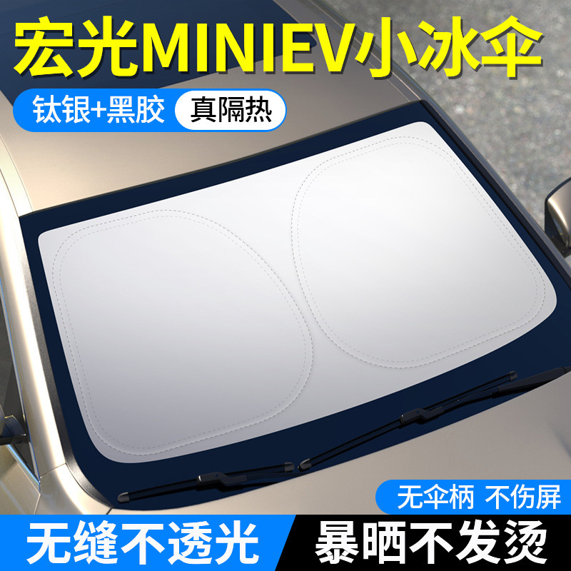 Suitable for Wuling Hongguang Miniev Sun Visor Curtain Mini Third Generation Front Heat Insulation Four Car Macaron Mini Suitable for Wuling Hongguang Miniev Sun Visor Curtain Mini Third Generation Front Heat Insulation Four Car Macaron Mini