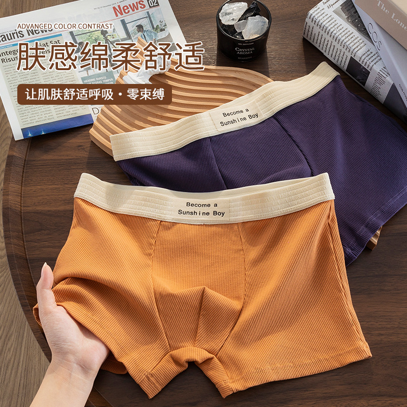 男士50支純棉內褲男全棉5A抗菌中腰大碼平角褲短褲男生褲衩批發