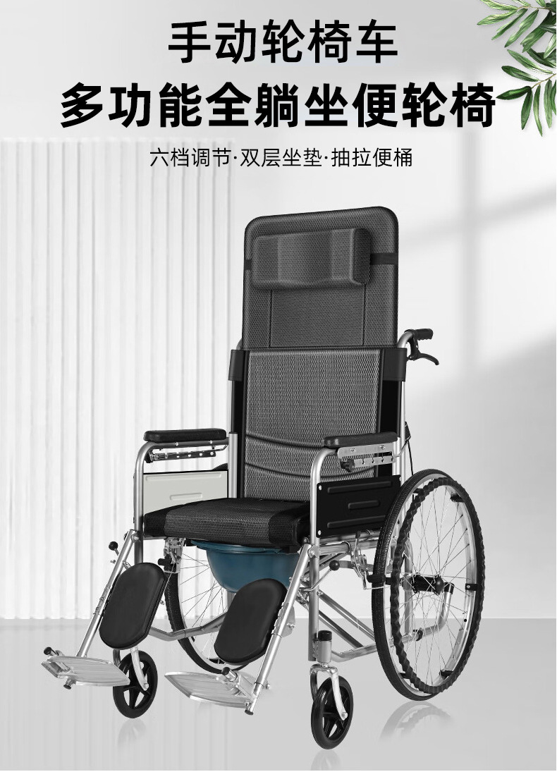 轮椅全躺详情(福条)_03.jpg