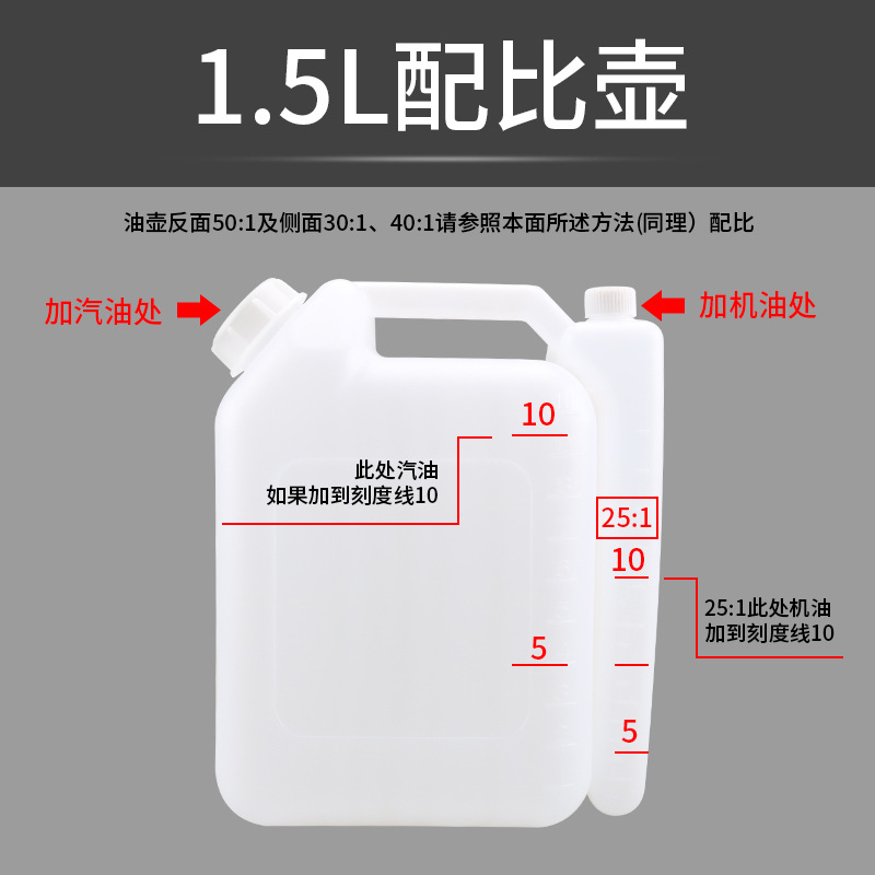 La gasolina del aceite mezcló el pote dos cortacésped de sierra de cadena del movimiento con el pote 1.5L/4L del aceite