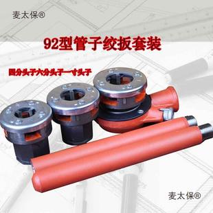 Taibao Buckle Winch Plate 92 Light Dental Wheat Wrench Tooth Machine Stranded Pipe Water Pipe Wire Manual Twist Machine