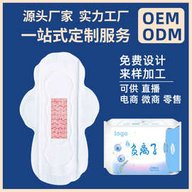亚日卫生巾工厂 加长加大加宽失禁垫 深度定制护垫代加工