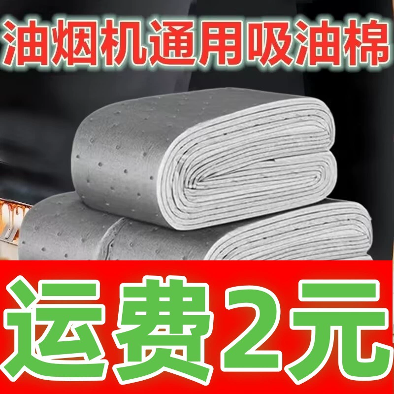 Вытяжка маслопоглощающая хлопковая кухонная бытовая вытяжка маслостойкая подкладка фильтрующая мембрана утолщенная синяя водонепроницаемая защита от протечек