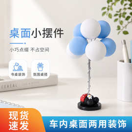 创意气球桌面小摆件 可爱书桌氛围感装饰 车内中控台两用摆饰批发