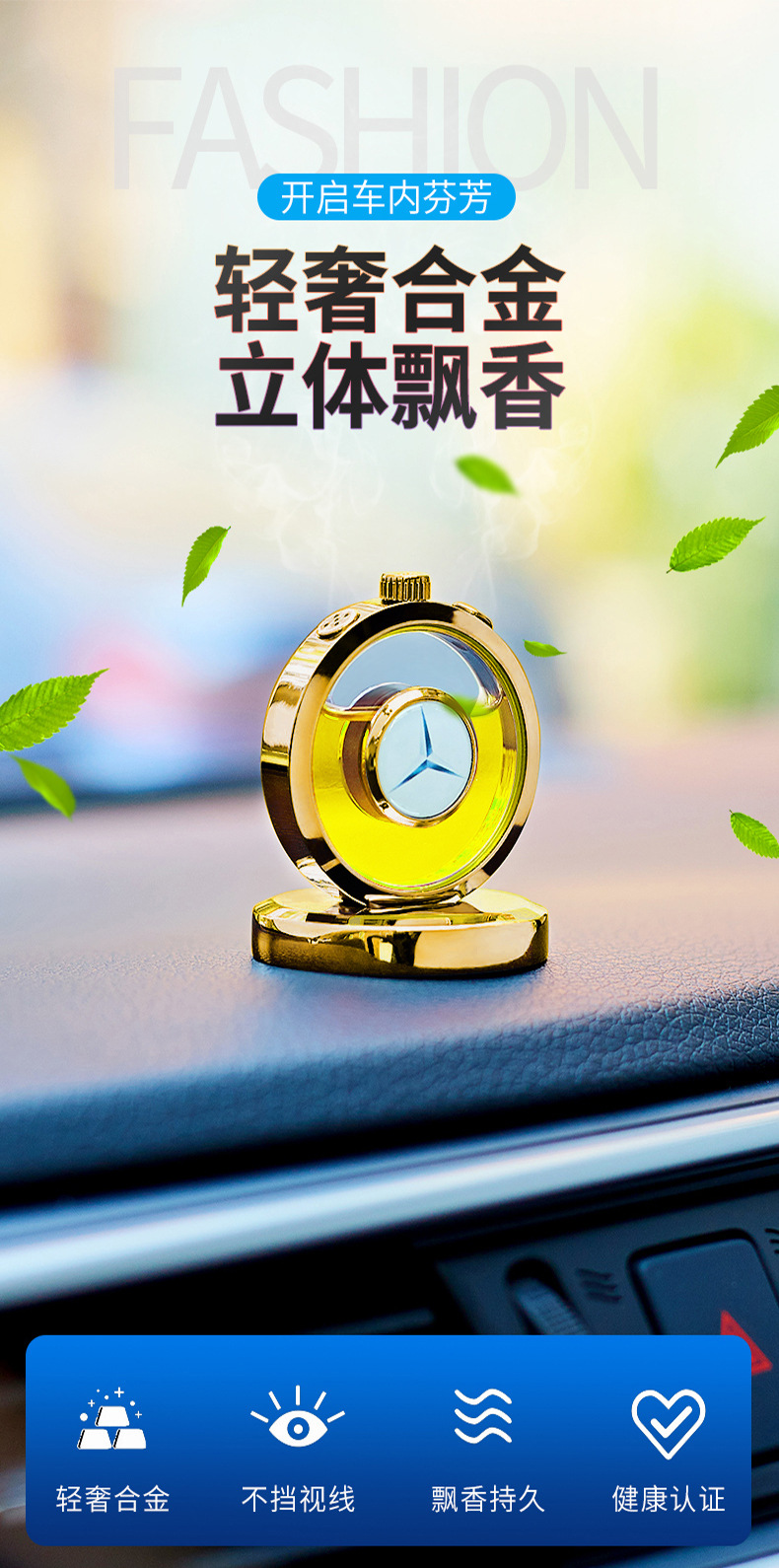 Car Aromatherapy, Car Perfume Ornaments, High-End Car Fragrance, High-End Car Dashboard Perfume Holder Ornaments, Long-Lasting