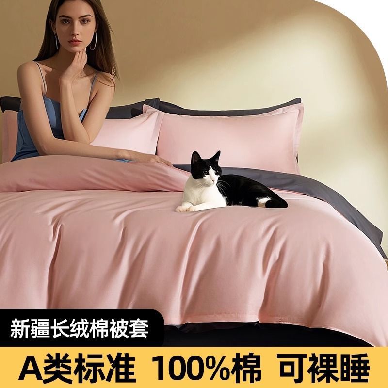 Cubierta de edredón de algodón 100% algodón de una sola pieza para el hogar cubierta de edredón gruesa individual doble 150x180x200x230 color sólido