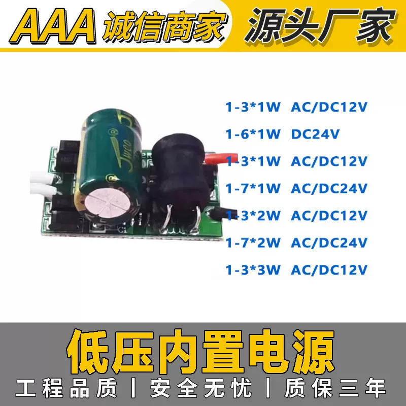 供LED低压恒流电源 LED驱动电源低压隔离驱动电源AC/DC12-24V内置