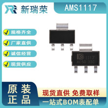 AMS1117- 1.2/1.8/2.5/3.3/5.0V  SOT89/SOT223 ˾ԷоƬ