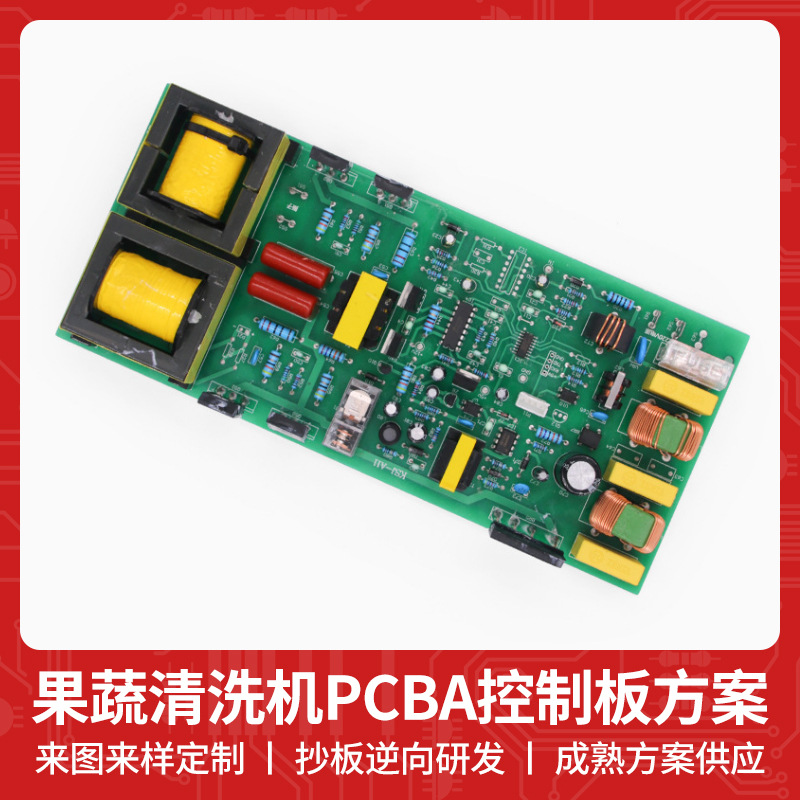 Y010 Fully automatic food purifier PCB circuit board solution…
