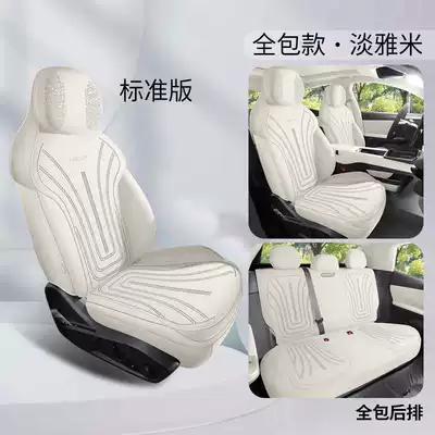 Lynk & Co 07EMP special car all-season suede saddle cushion half-cover seat cover breathable ultra-thin seat cover (Modelə uyğun (Original) oturacaq örtükləri) - elegant-beige-standard-version-full-coverage-for-rear-seats-note-the-model-year