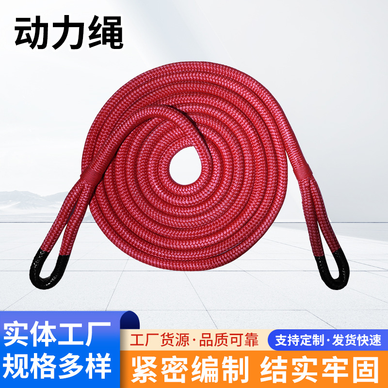 尼龙动力绳户外高空作业安全动力绳消防救援逃生绳索防坠落攀登绳