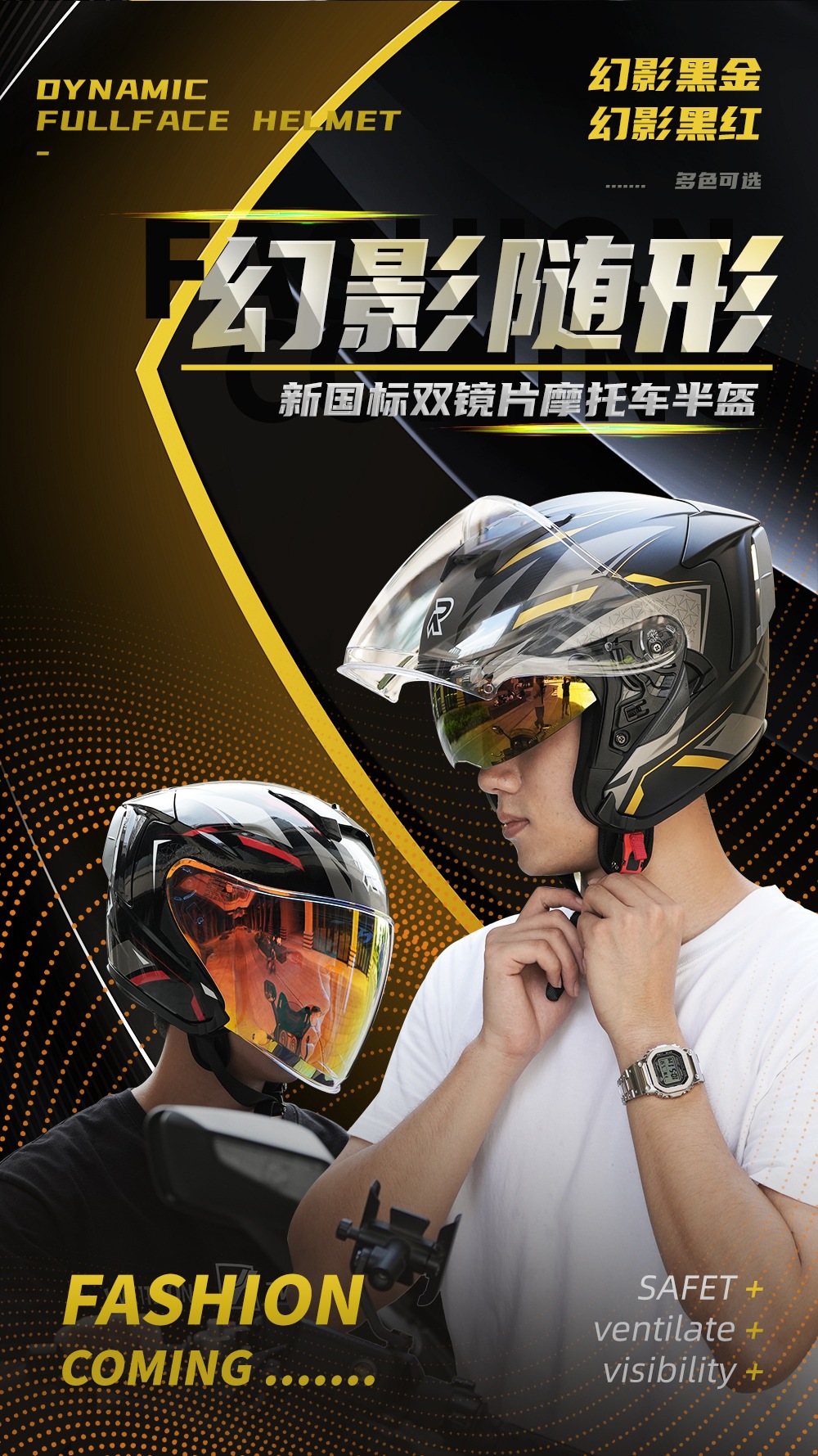 RSV 3/4 Helmet for Men, Motorcycle Half Helmet, 3/4 Electric Vehicle Summer Helmet, 3C Certified, All-Season Safety Helmet