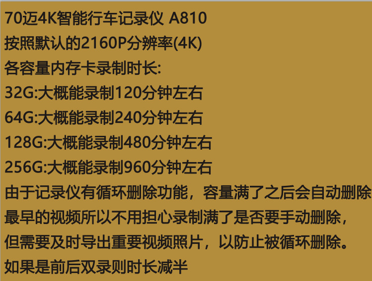 70Mai Driving Recorder 4K Ultra-High Definition A810 Front and Rear Dual Recording 150-Degree Wide-Angle 70Mai Night Vision Clear Adas