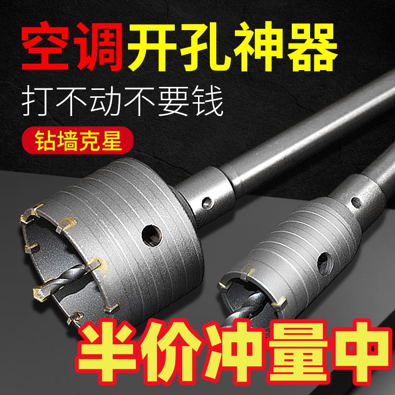墙壁开孔器钻头打孔穿墙空调干电锤混凝土冲击钻砖墙钻孔打洞批发