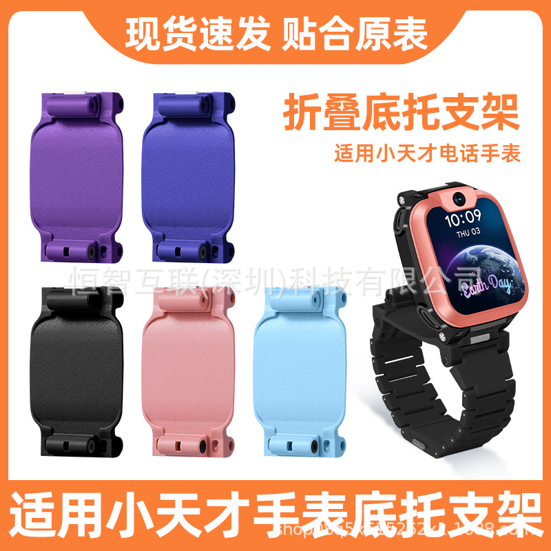 Small genius modified rotating bracket for non-removable style watch D2D3D3SQ1Q2AU3N3D2A