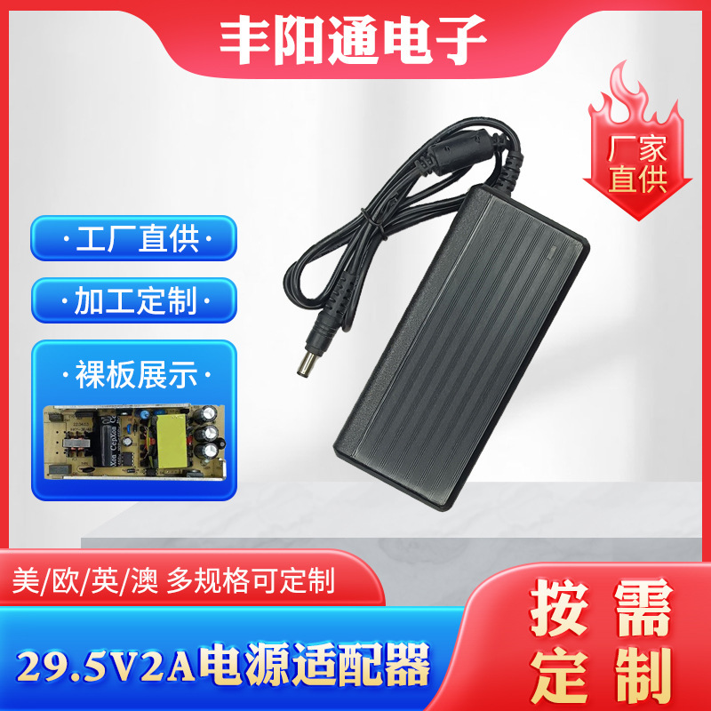 29.5V2A Power Adapter Ap Router Poe Switch Centralized Power Supply Charger Multi-Country Voltage Adaptation