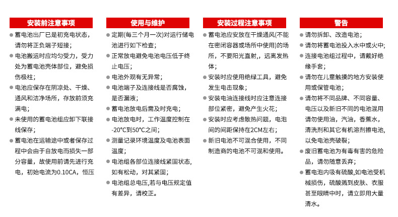 阀控式免维护蓄电池 直流屏铅酸蓄电池UPS发电机电源厂家批发详情22