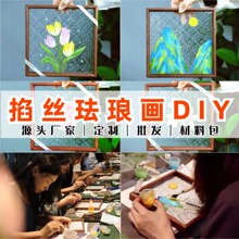 掐丝珐琅画景泰蓝茶盘托diy材料包手工国庆国风杯垫团建新中式DIY