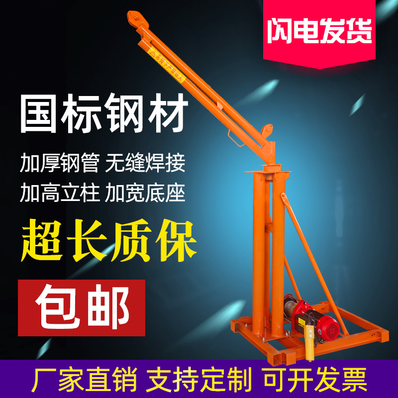 室外吊机180/360度旋转小型升降机220V建筑装修室外提升机吊砖机