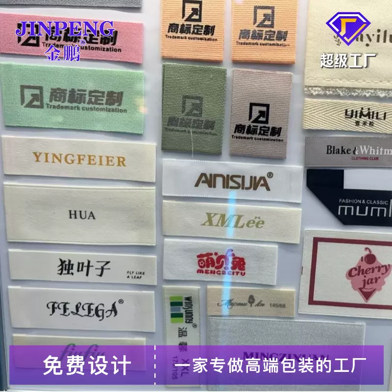 厂家供应高维密服装领标 织唛 布贴 侧边布标 服装标签logo制定