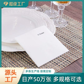 餐巾纸