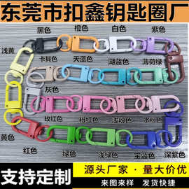 厂家批发喷烤漆彩色小门扣锌合金狗扣箱包配件三分圆尾勾扣钩扣