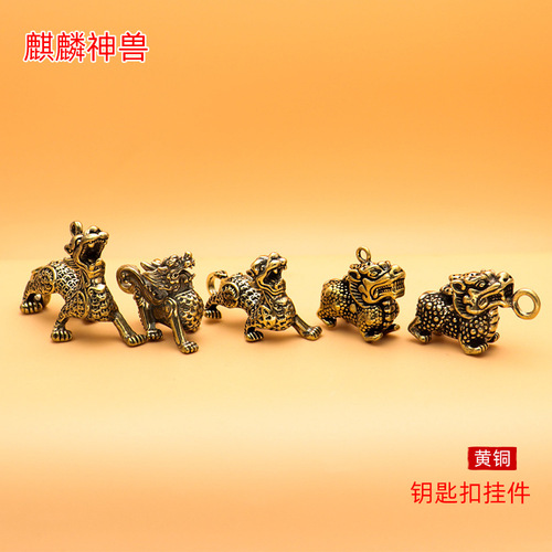 Kirin pendant car keychain bag pendant Christmas pure copper old diy accessories street stall gift delivery