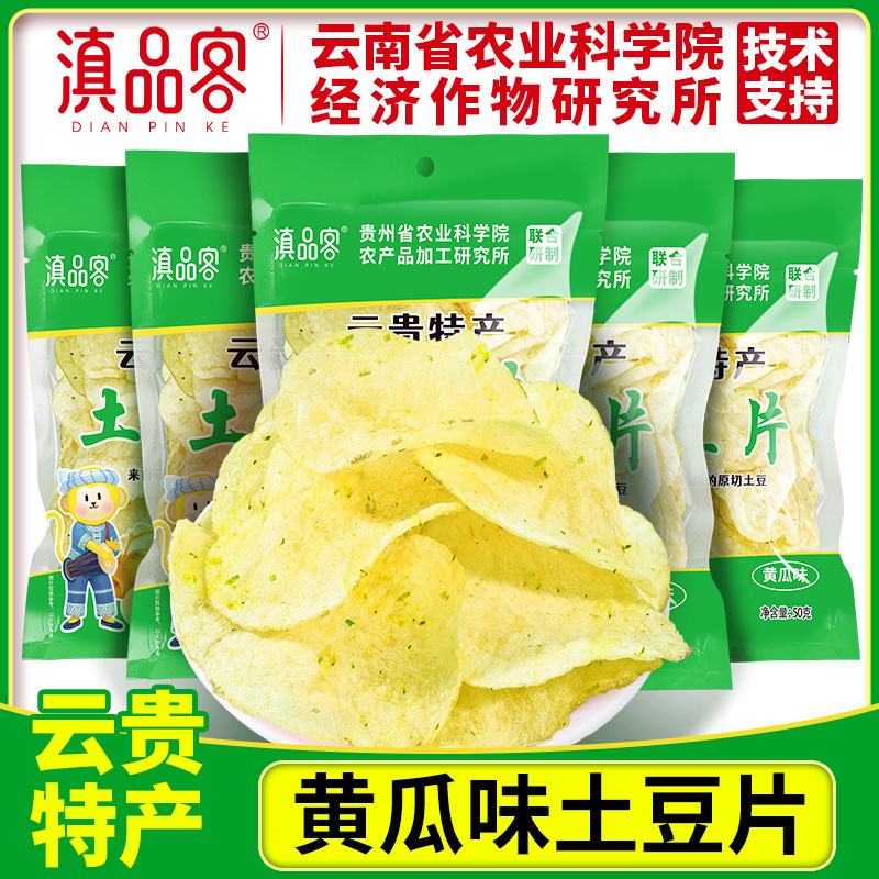 농업과학원에서 개발한 [오이맛 감자칩] 2팩