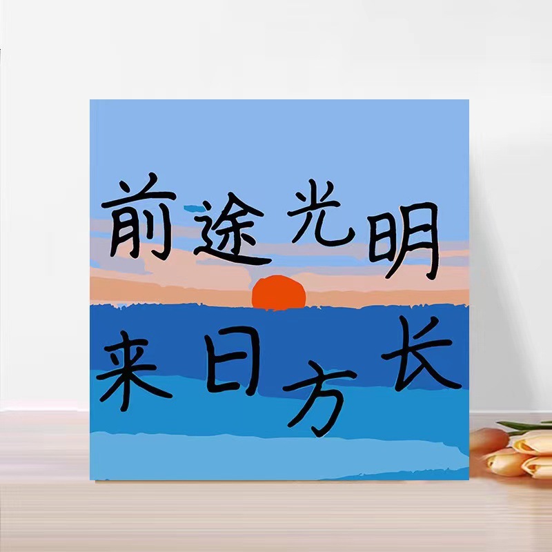 Pintura al óleo digital de bricolaje pintado a mano pintura de graffiti pintura para colorear pintura curativa texto romántico decoración colgante pintura nicho