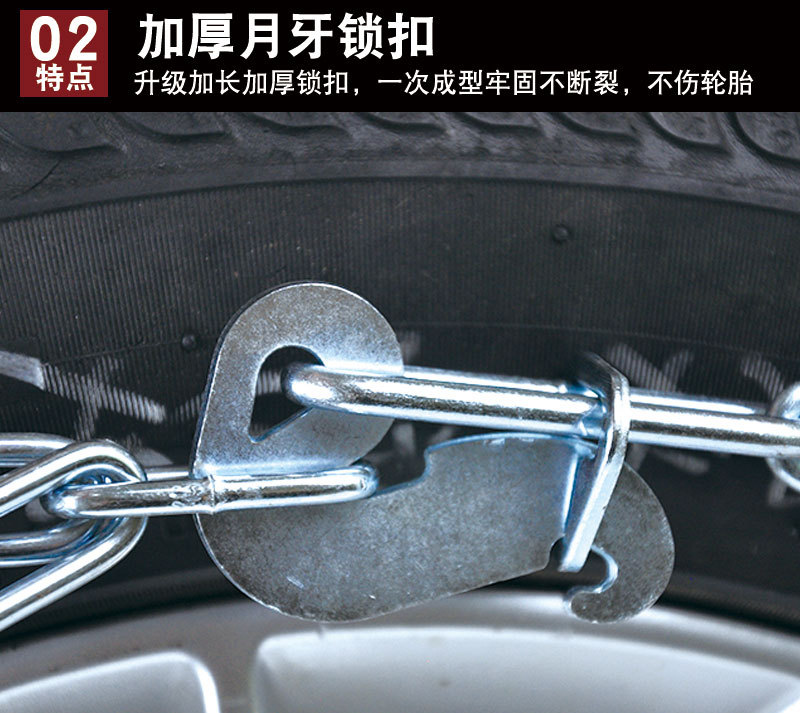 Truck Truck Semi-Trailer Pickup Truck Tire Anti-Skid Chain 700-16650-16 Snow Emergency Iron Chain Off-Road
