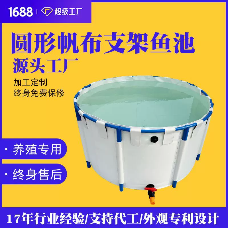 圆形支架帆布蓄水池 户外移动式加厚pvc养鱼防水布鱼池锦鲤养殖池