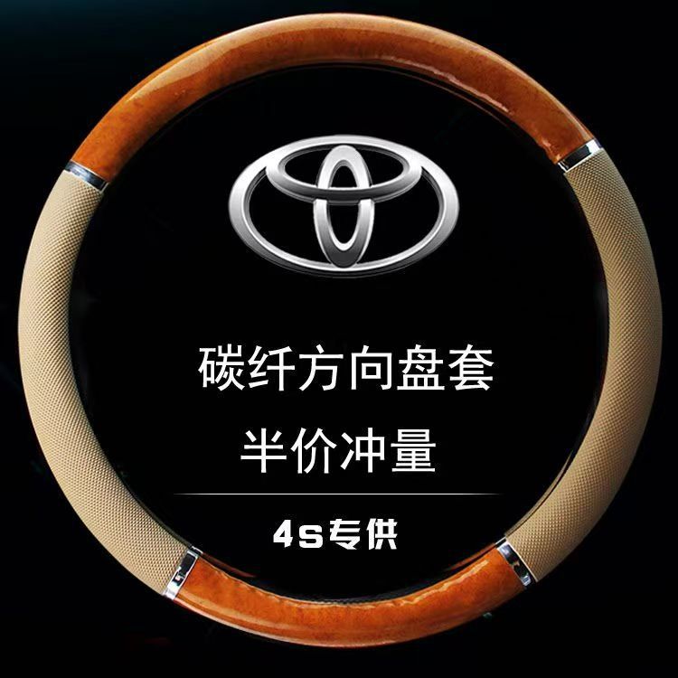 Carbon Fiber Mahogany Grain Car Steering Wheel Cover Metal Leather Medium Size Cross-Border Aliexpress Amazon Men's Sports Style