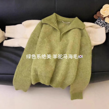 CHAO级推荐！绿色马海毛polo领毛衣女冬季新款慵懒宽松套头针织衫