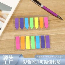 彩色pet便利贴 便签纸套装可撕自粘N次便条贴 ins横线索引贴批发
