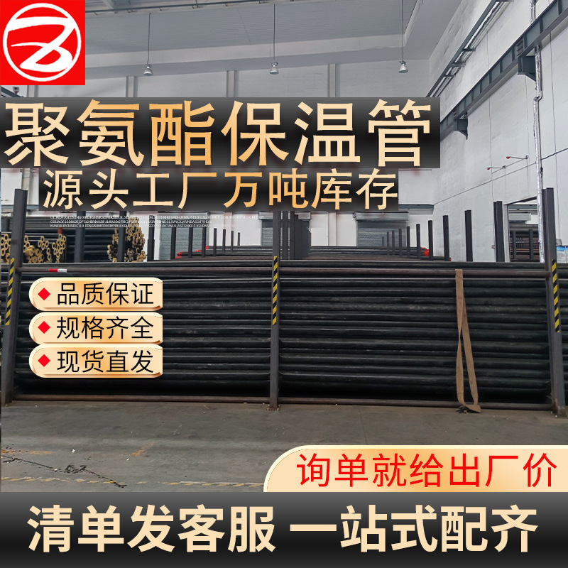 发泡聚氨酯无缝保温管 大口径螺旋管厂家 预制直埋供热防腐管道
