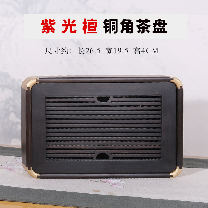 긴 사각형 구리 각도 차 쟁반 차 바다 (보라색 백단목 덮개)