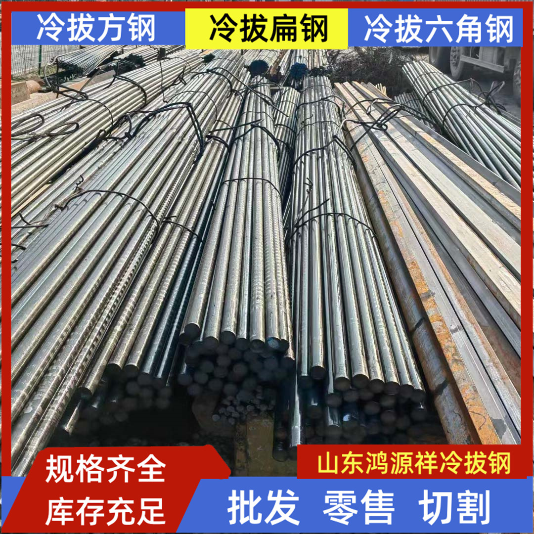 Q235B冷拉扁钢  10*70冷拔方钢 冷拉扁铁 光滑实心圆钢 六角钢棒