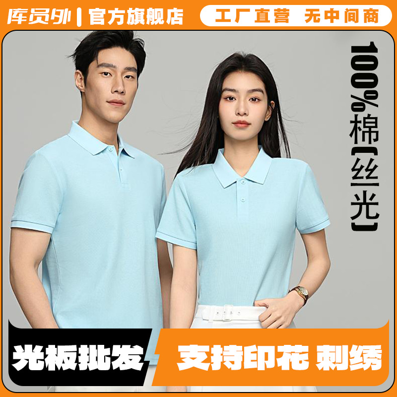 220g40 Count Mercerized Long-Staple Cotton Honeycomb Pique Ribbed Custom Polo Shirt Short Sleeve with Logo Printed Skyp C10