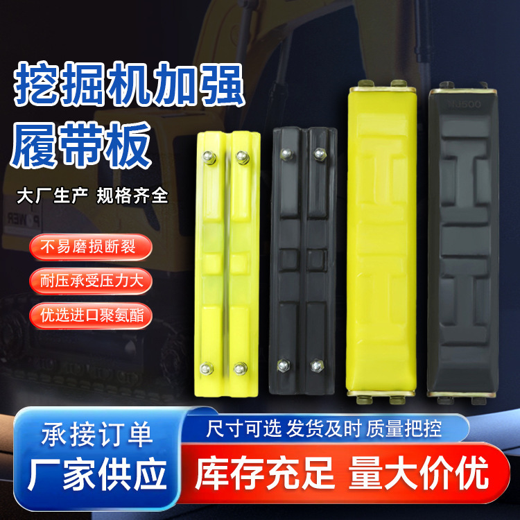 In-Stock Excavator Track Rubber Block 500 Track Rubber Block Oxford Polyurethane Screw Buckle Track Rubber Block