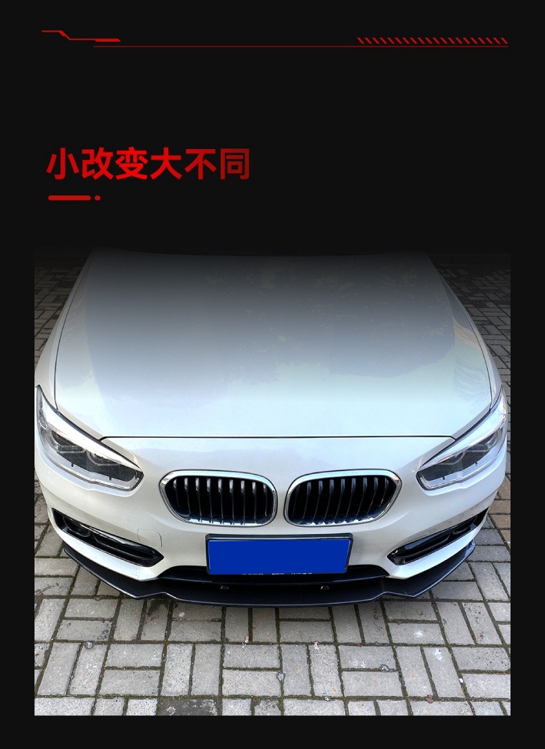 Applicable to 2015-2019 BMW bmw1 series f20 f 21 116I 118i 120i front lip front shovel modification parts
