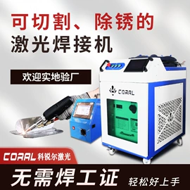 激光焊机;打码机喷码机;激光切割机