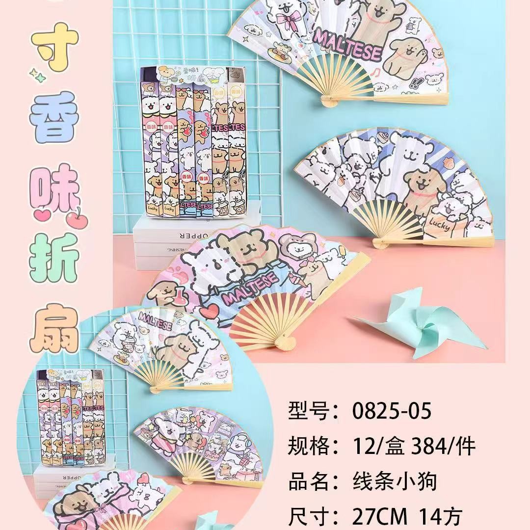 향기라인 강아지 8인치 부채 [단가]