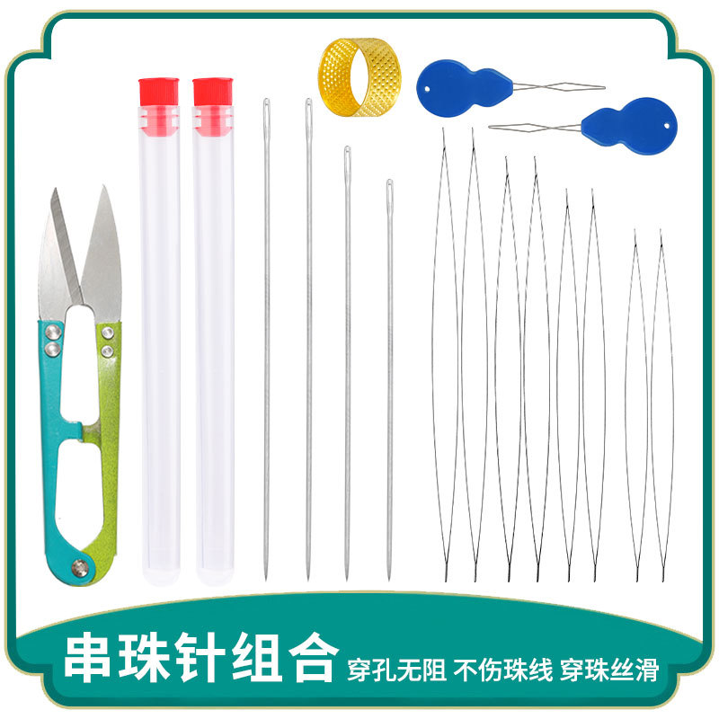 diy手工项链串珠针中间开孔穿珠针饰品配件大眼开口串珠针工具套