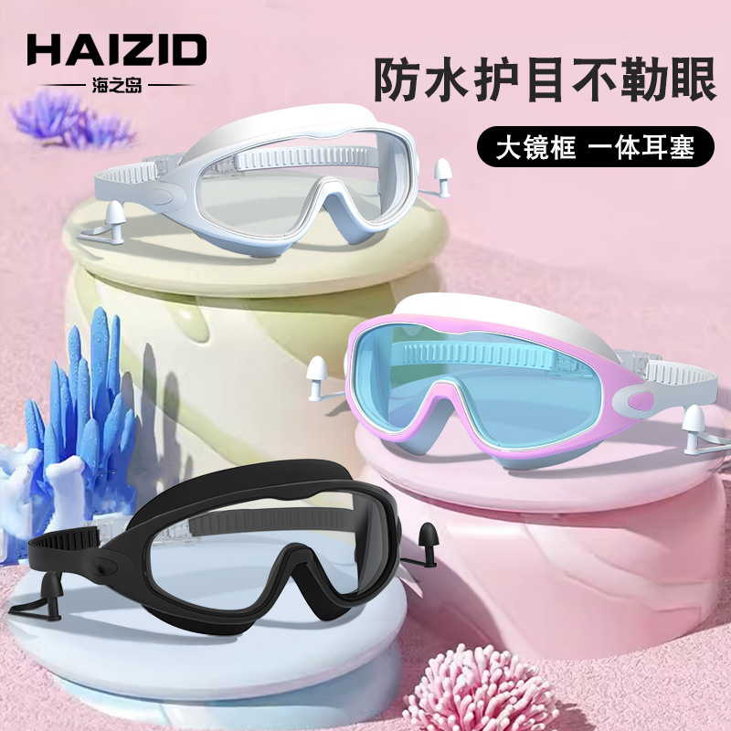 공장 직접 새 성인 수영 고글 남녀 유니버설 실리콘 대형 프레임 HD 방수 김서림 방지 수영 고글 도매