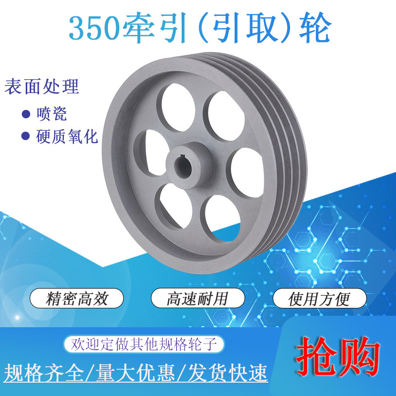 350挤出机牵引轮押出张力架引取轮储线过线导线轮电线电缆铝合金