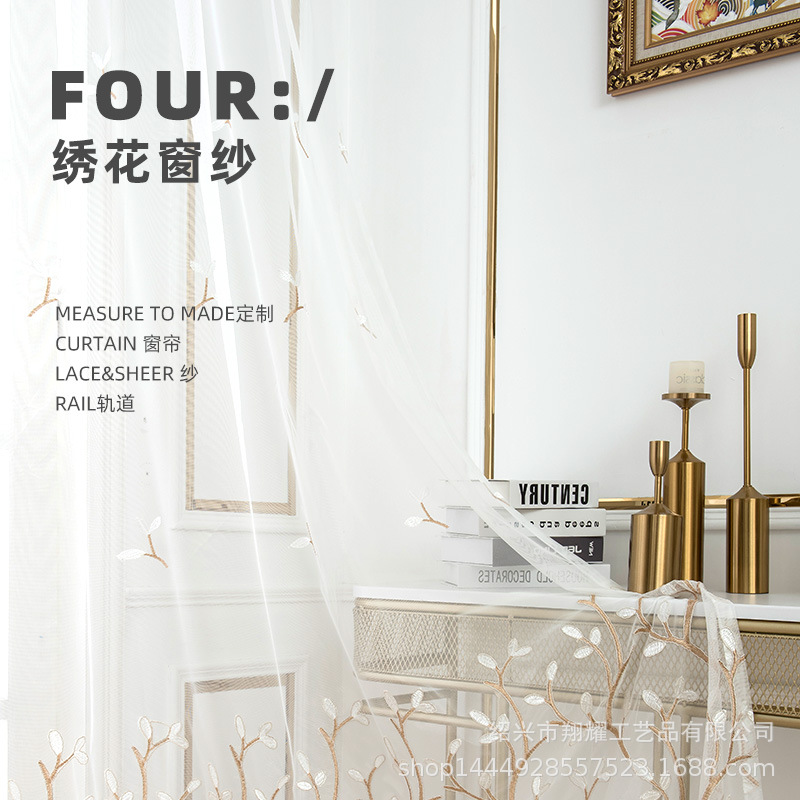 窗纱2021年新款绣花纱帘窗纱阳台纱透光卧室隔断帘绣花薄纱飘窗|ru