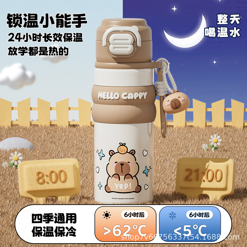 卡皮巴拉保温杯儿童水杯学生上学专用吸管杯女孩2025新款双饮杯子|undefined