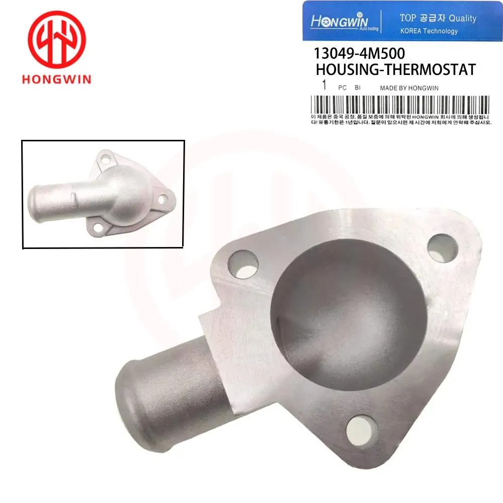 Suitable for Nissan aluminum alloy water inlet pipe coolant thermostat housing 13049-4M500 L
