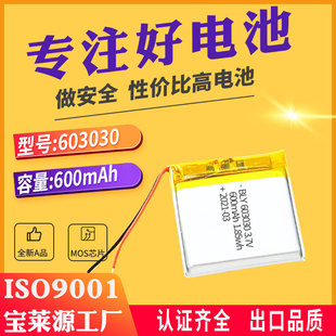 �S�ҟ��u603030 600mAh�ۺ����늳� ������݃x���F���aˮ��Ħ�x