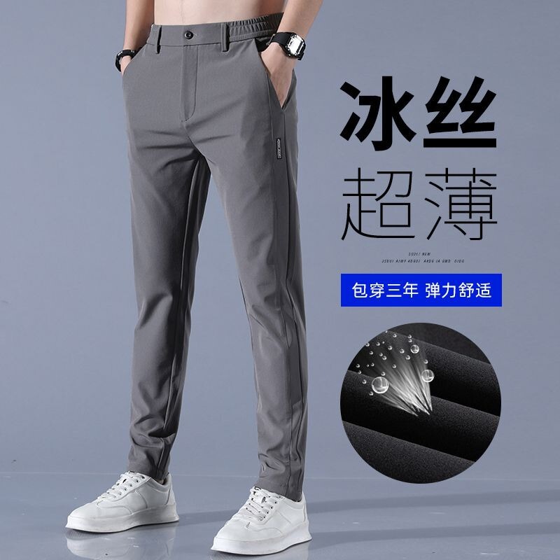 Men's Thin Casual Non-Iron Solid Color Trousers, Large Size Loose Fit Ice Silk Quick-Dry Casual Straight-Leg Trousers, Wholesale from Manufacturer